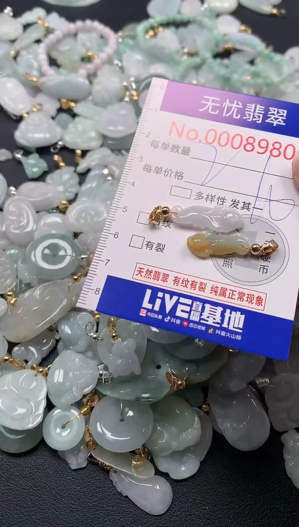 吊坠(不含链)未镶嵌翡翠8980