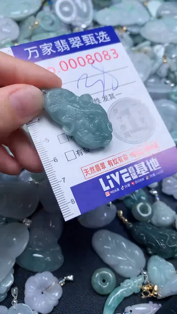 吊坠(不含链)未镶嵌翡翠8082