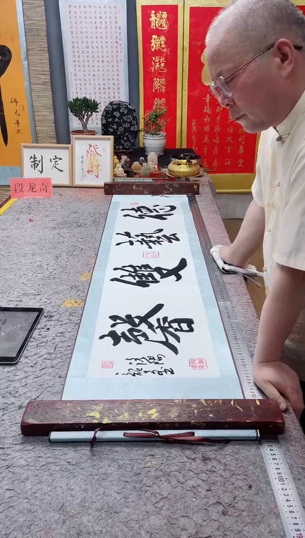 书法《德艺双馨》165*40白底