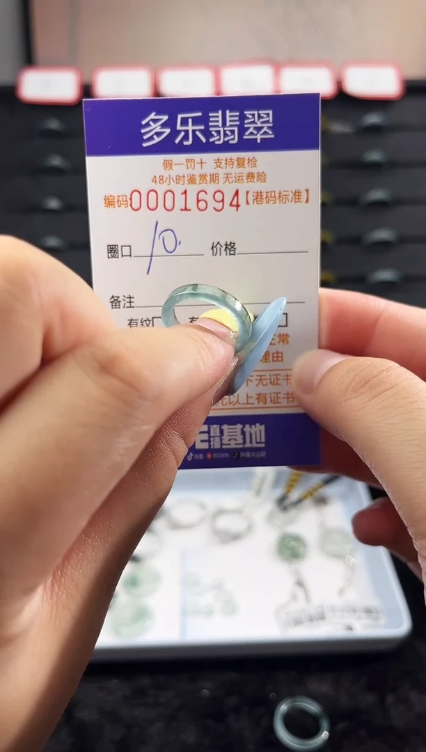 未镶嵌戒圈翡翠天然A货翡翠戒圈1694