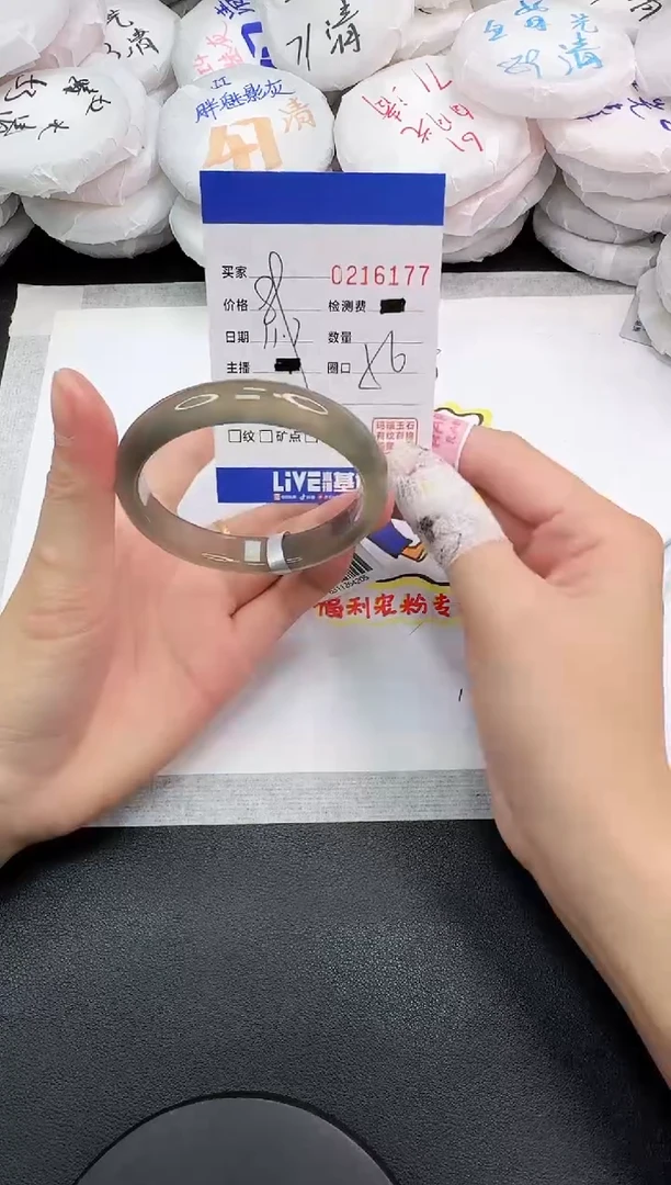 手镯玛瑙/玉髓未镶嵌6177