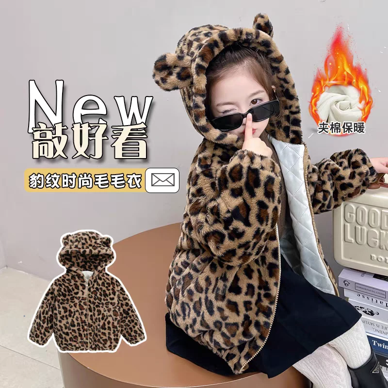 男童女童豹纹毛毛夹棉外套