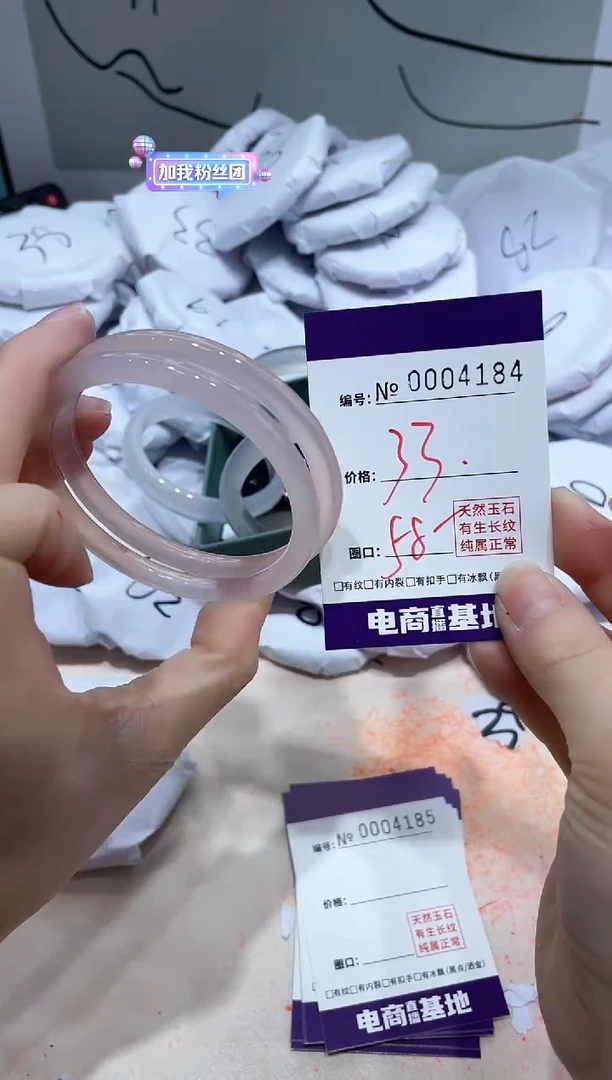 【闪购商品】玛瑙/玉髓手镯未镶嵌4184