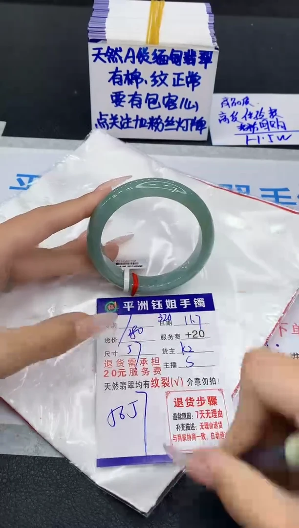 未镶嵌手镯翡翠1