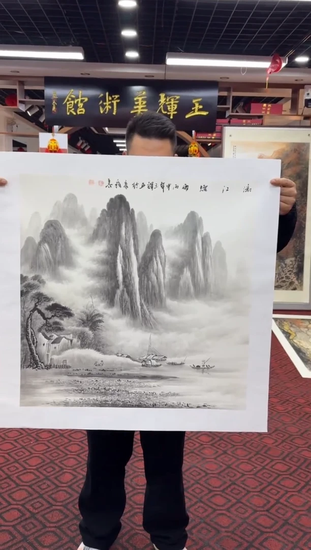 【闪购商品】国画国画绘画山水花鸟