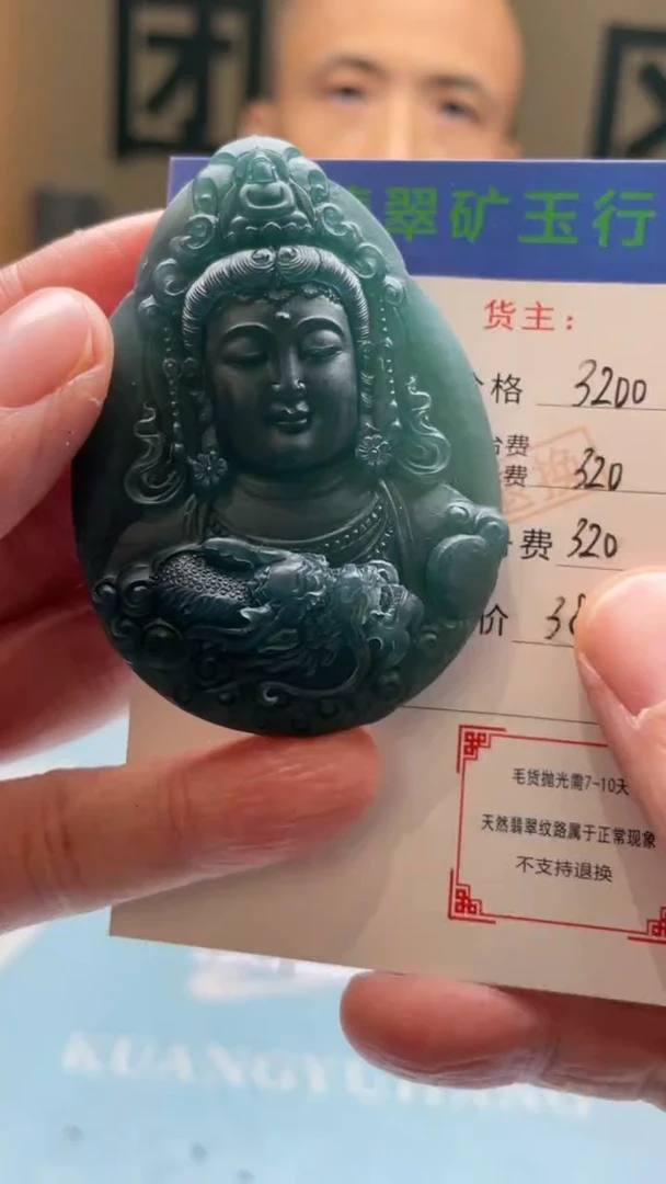 未镶嵌定制翡翠用****7-毛货-不退不换