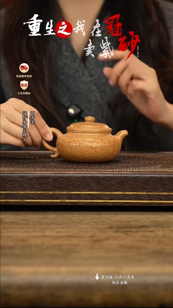冠砂茶器紫砂茶壶38