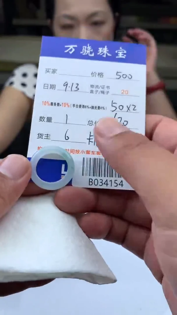未镶嵌定制翡翠天****.84654544
