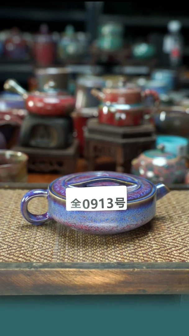 古法原矿还原烧钧汝913