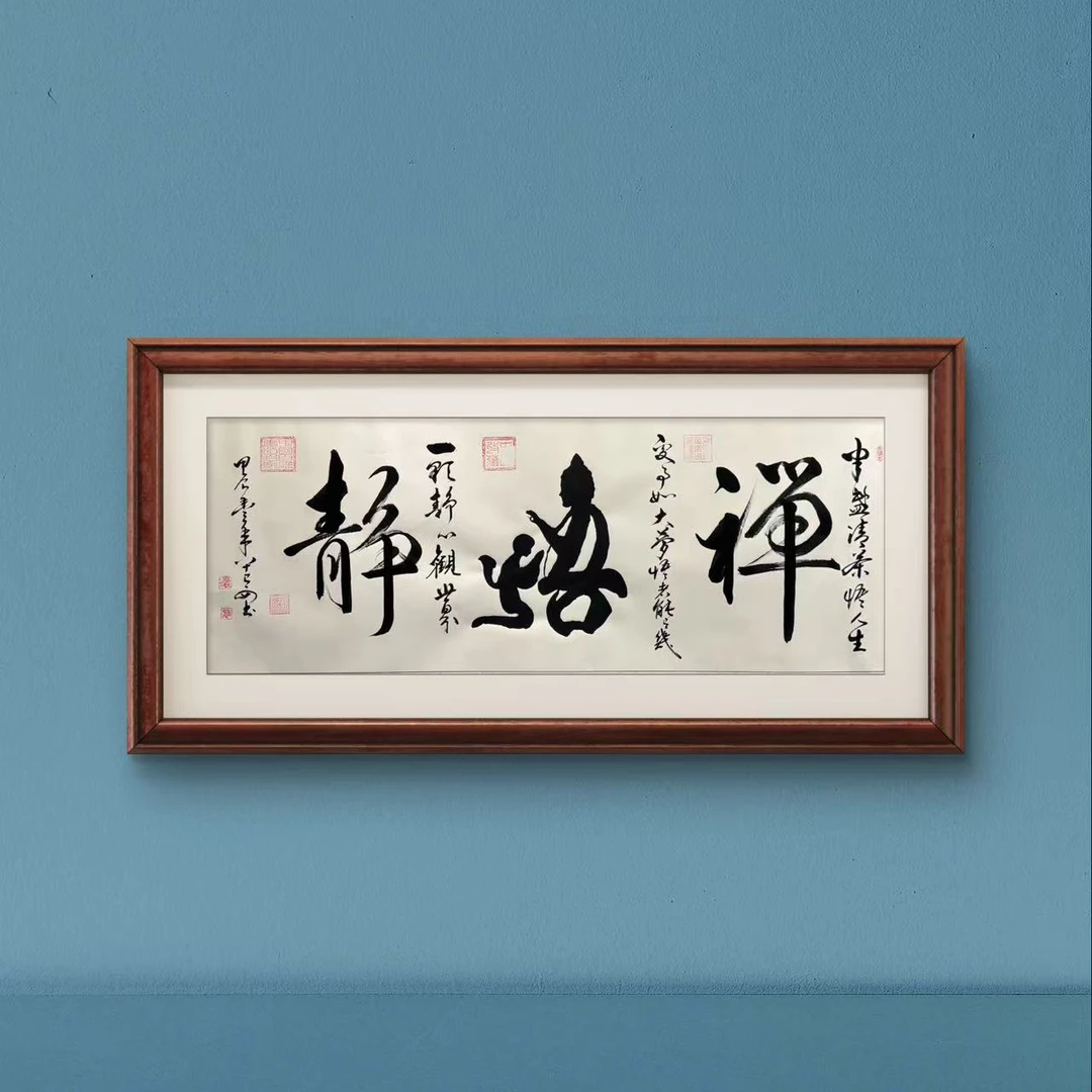 静悟禅-傅鸿义-书法作品