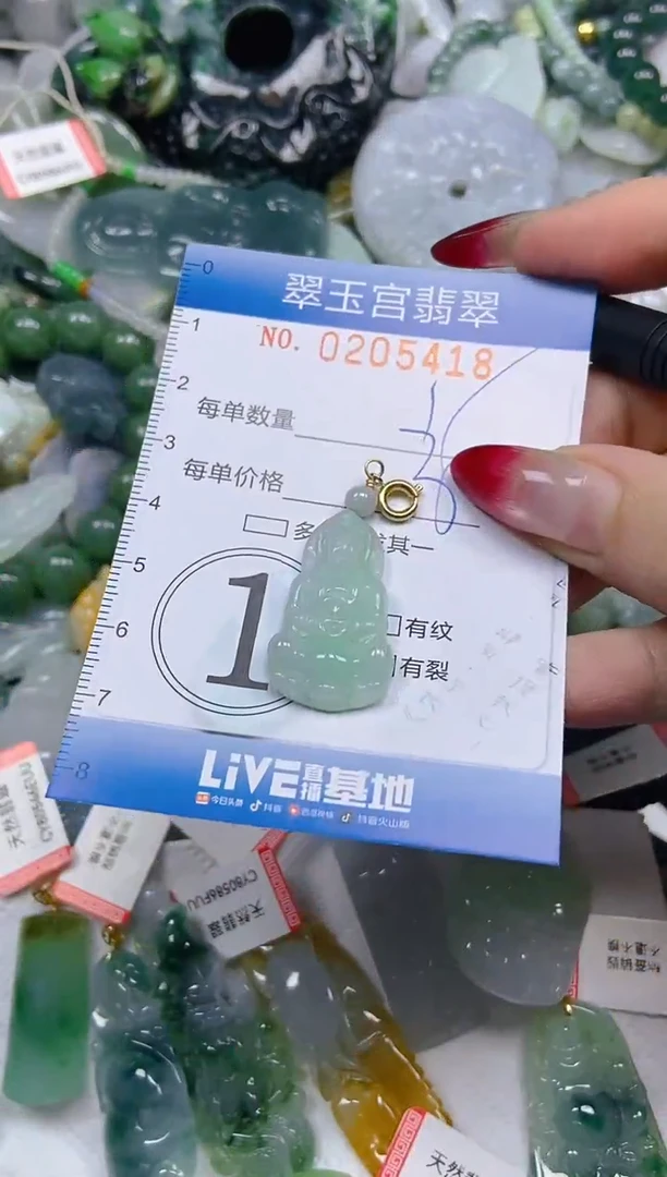 颈饰未镶嵌翡翠闪购C0205418