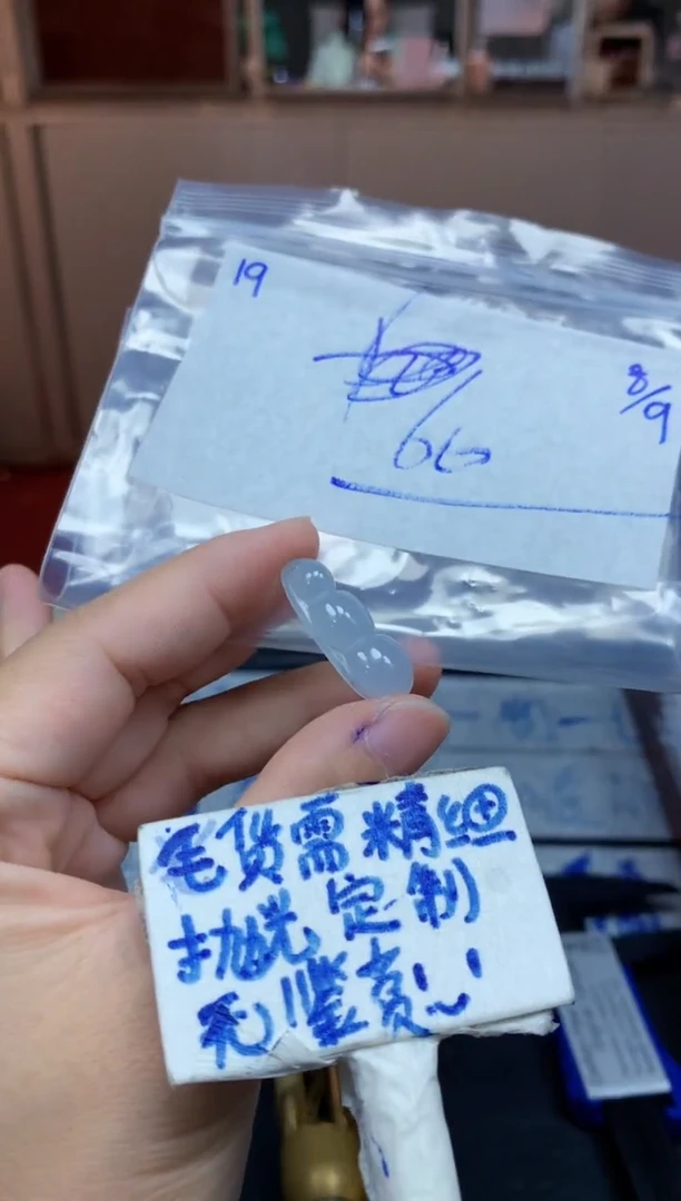 未镶嵌定制翡翠19毛货需精细抛光挂件多样性拍一发一