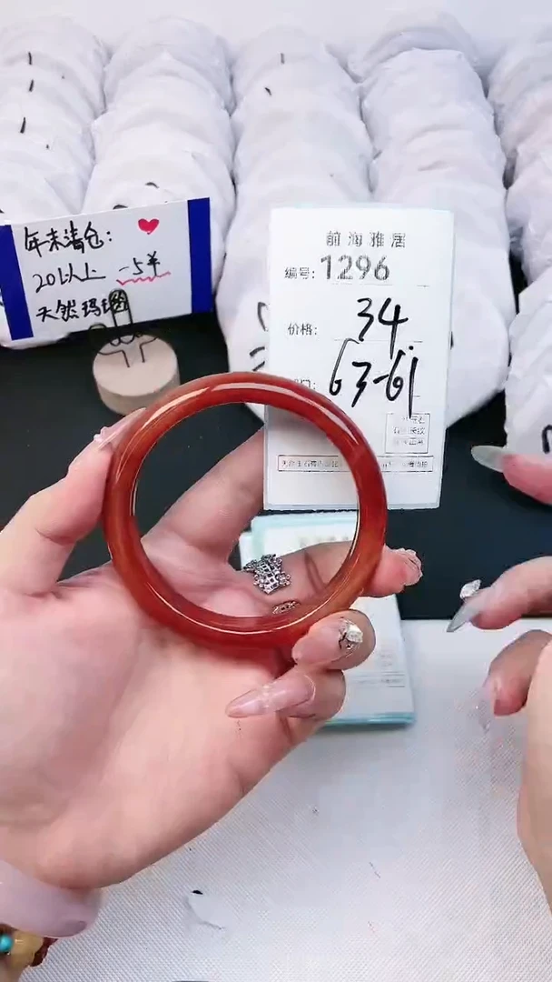 【闪购商品】玛瑙/玉髓手镯未镶嵌1296