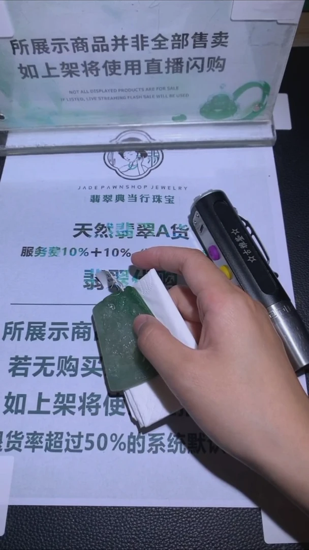 未镶嵌定制翡翠恋***~-毛货-不退不换-