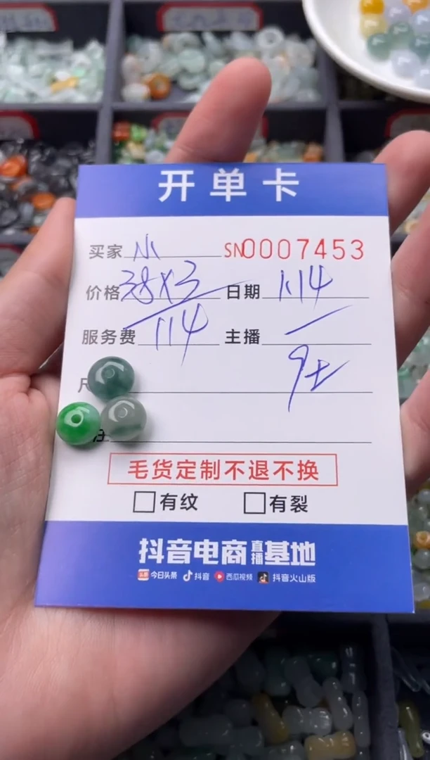 【闪购商品】翡翠颈饰未镶嵌00007453