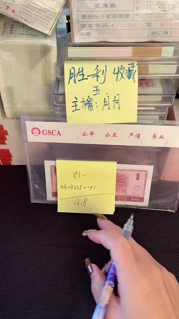 191 UG冠 补号 标十