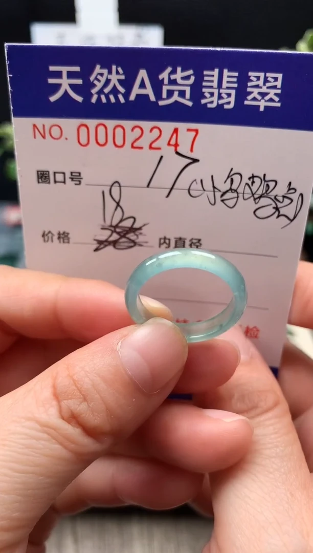 未镶嵌戒指翡翠17#
