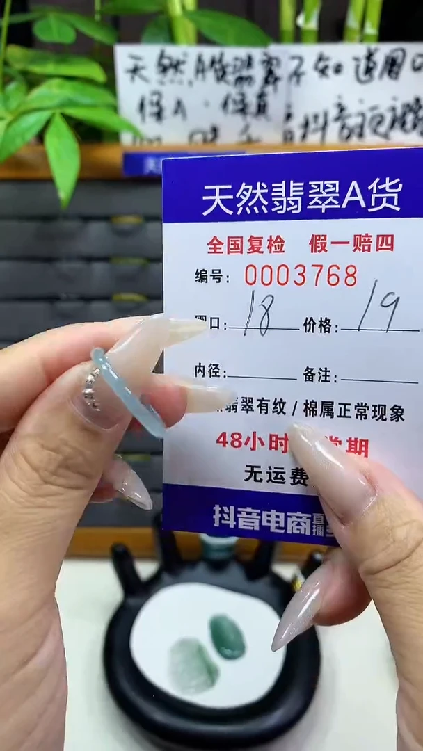 【闪购商品】翡翠戒圈未镶嵌天然翡翠A货3768
