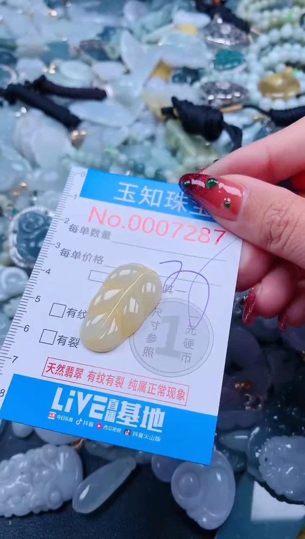 【闪购商品】翡翠吊坠(不含链)未镶嵌7287