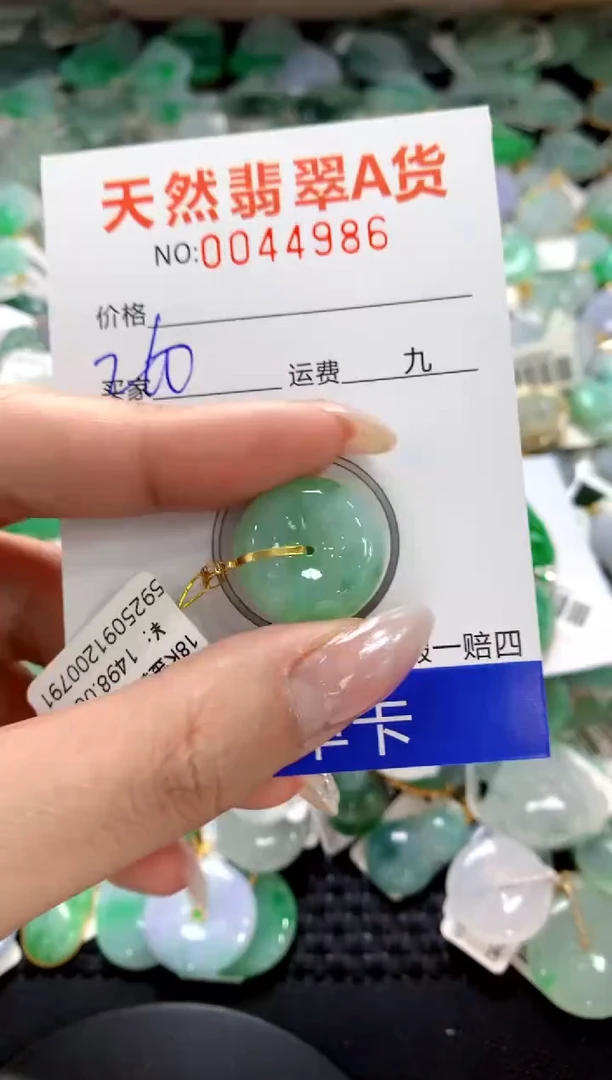 颈饰18K金镶嵌翡翠1