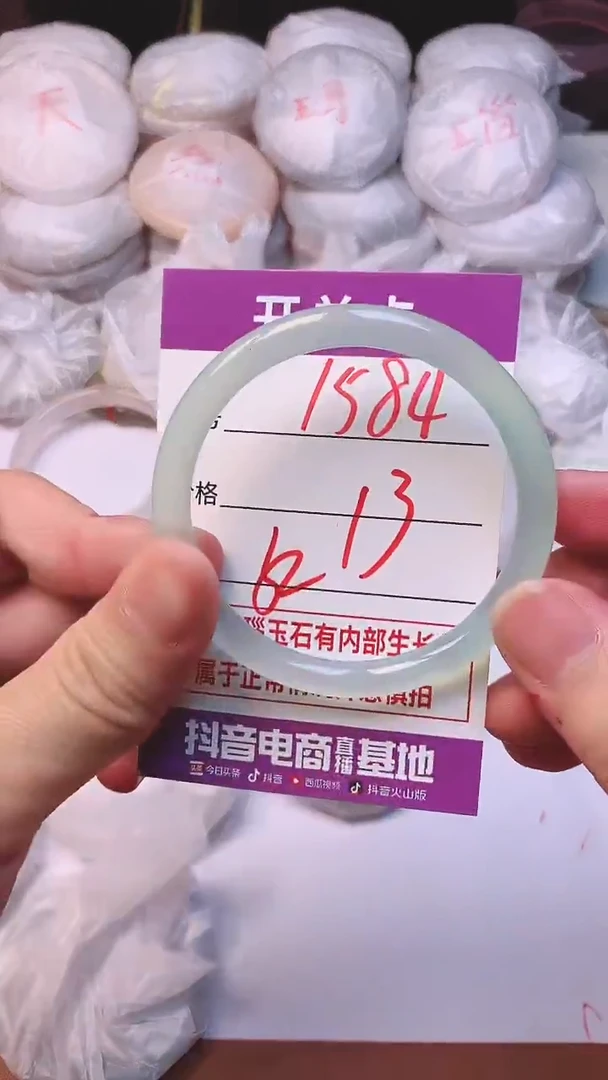 手镯玛瑙/玉髓未镶嵌1584