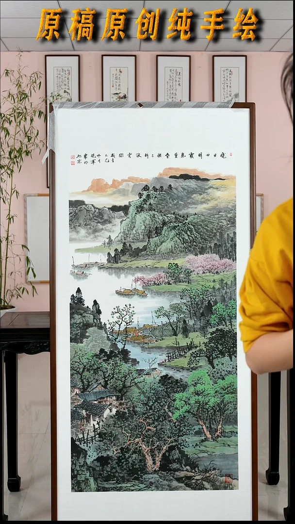 国画张现军《晓日明霞》手绘带框173*83厘米