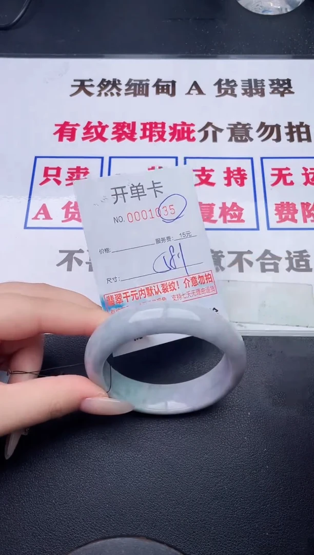 未镶嵌手镯翡翠35有纹有裂有瑕疵