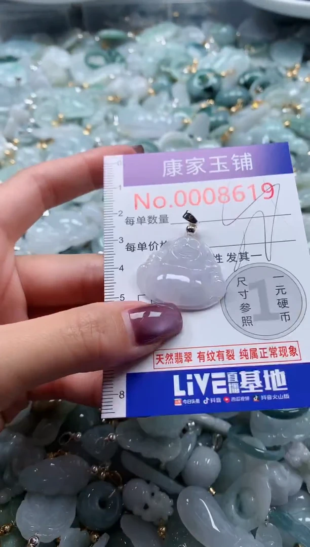 翡翠未镶嵌吊坠(不含链)8619