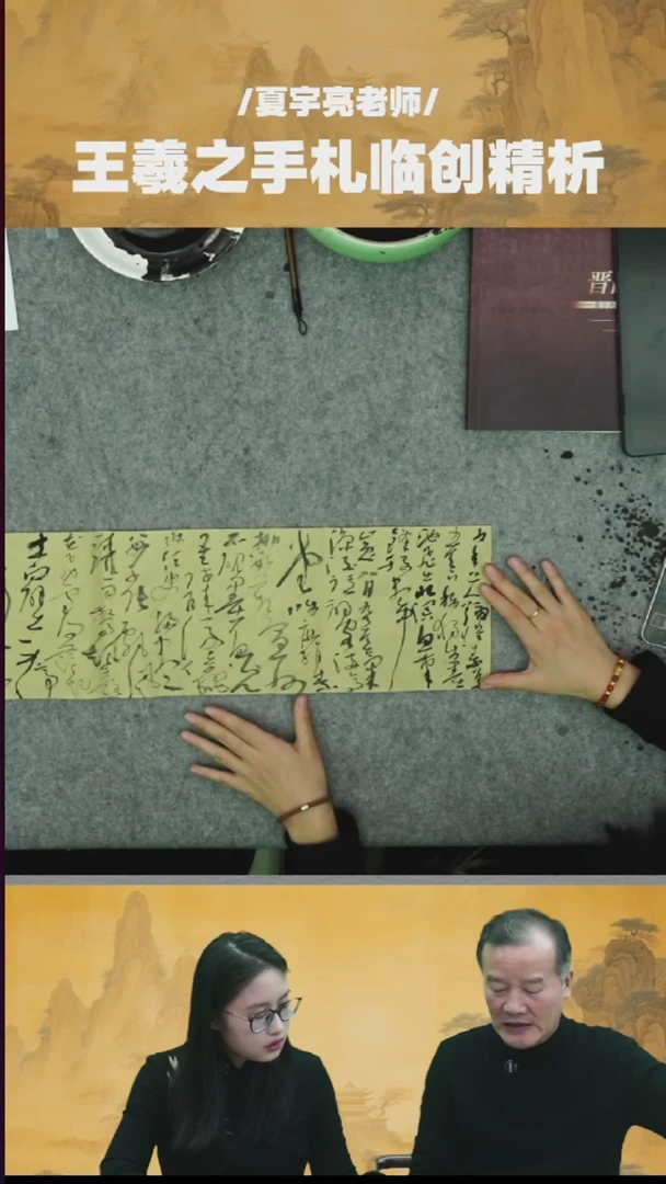 夏宇亮老师二届小品展入展作品同款复刻