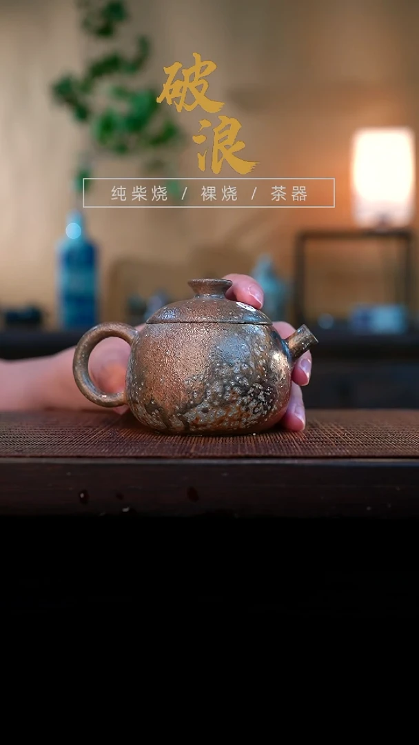 壶81号容量150-160ML陶泥