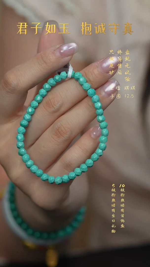 未镶嵌绿松石X12（多样性）手串