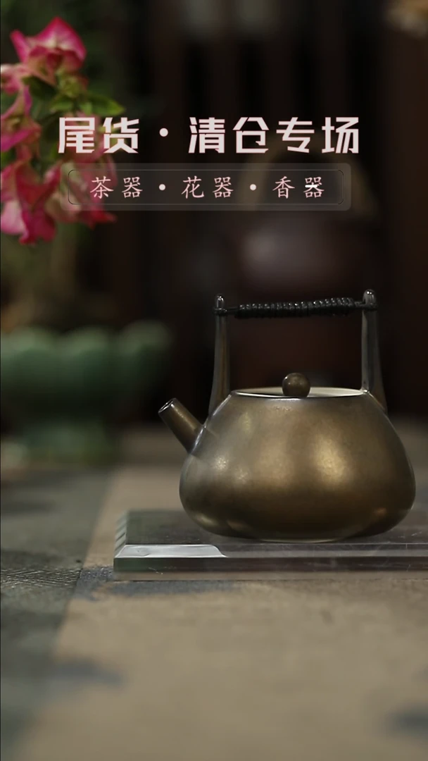 【闪购商品】其他提梁壶-清仓不退不换