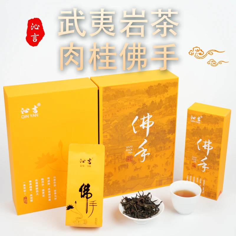 武夷山正岩核心场区雪梨风味岩茶工艺精湛武夷山特级正岩乌龙茶叶