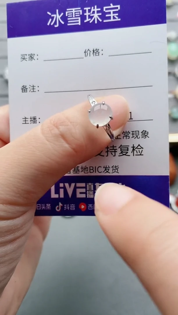 【闪购商品】翡翠戒指银S925镶嵌一物一证