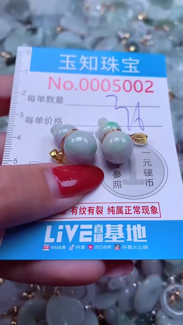 吊坠(不含链)未镶嵌翡翠5002