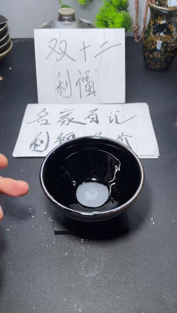 茶盏133叶紫建盏