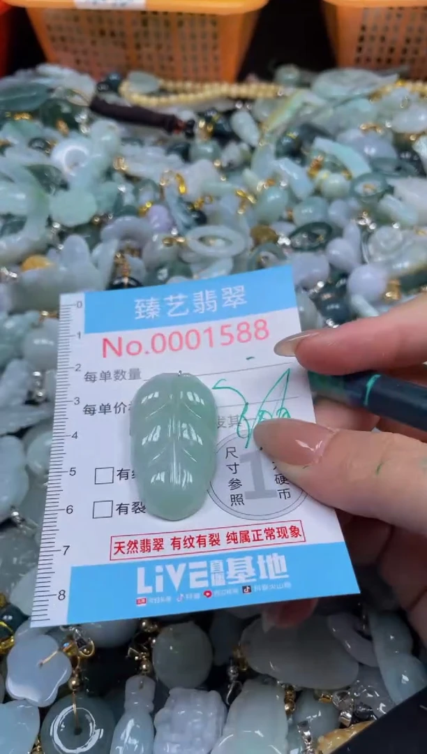 颈饰未镶嵌翡翠1588