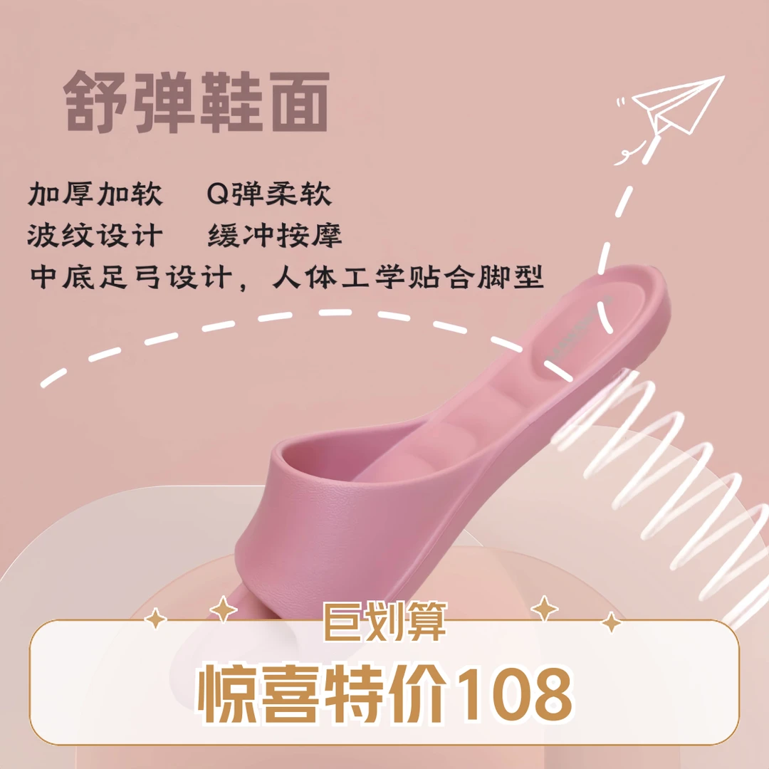 玛万Q弹软糖防滑耐磨柔软静音EVA拖鞋