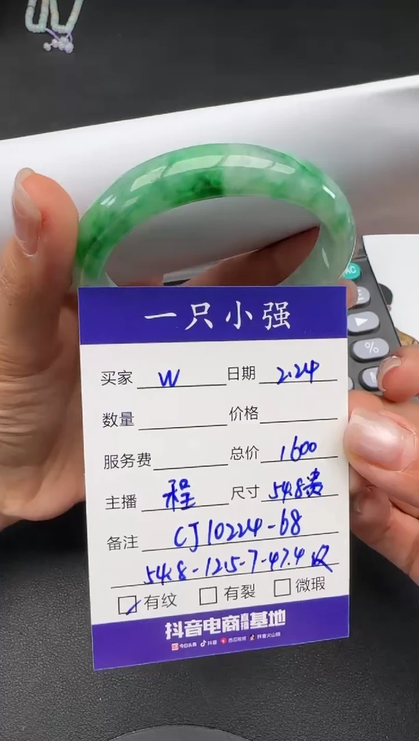 【闪购商品】翡翠手镯未镶嵌CJ10224-68