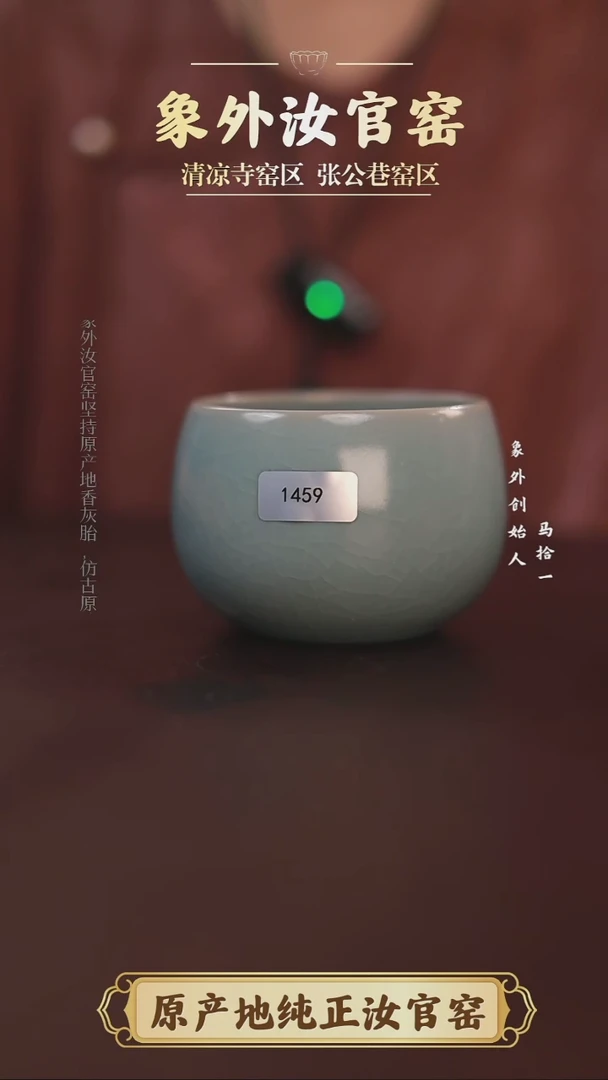 杯1459一级品清凉寺天青仿古水盂钵简包