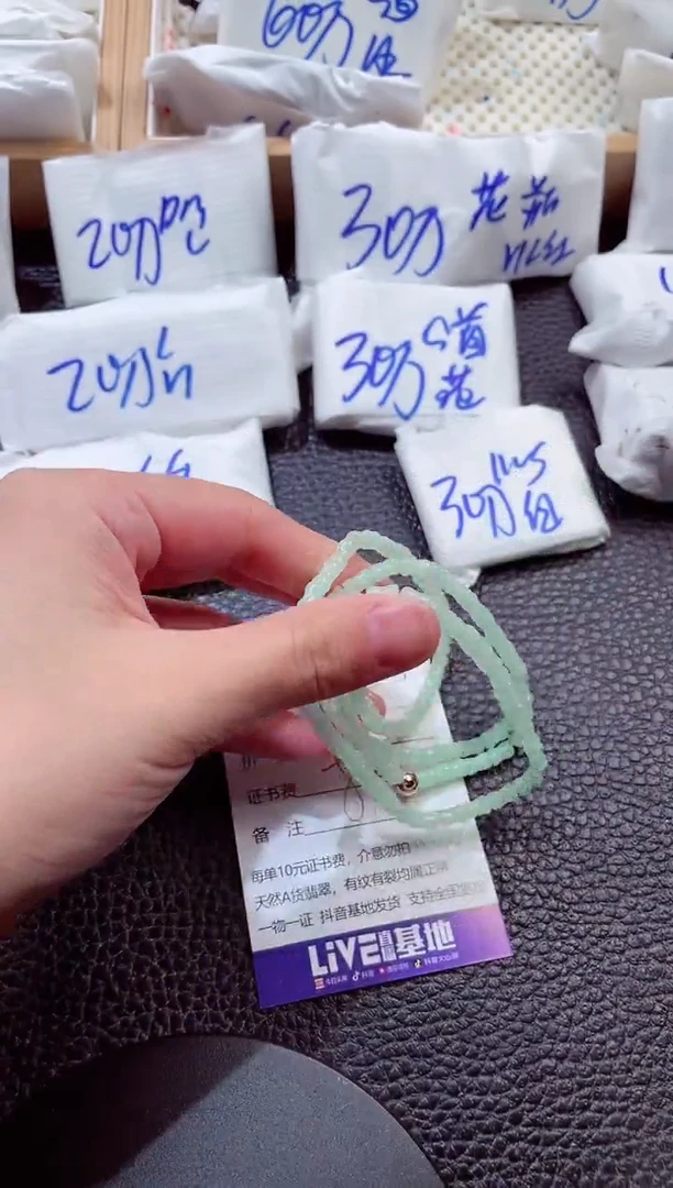 颈饰未镶嵌翡翠00002339