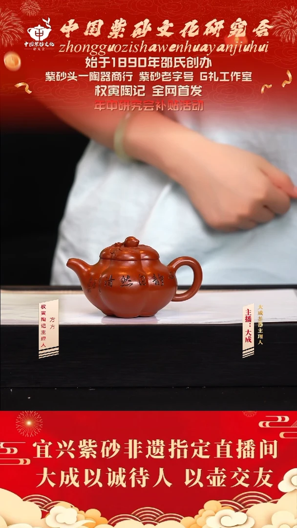 茶壶紫砂60号权寅陶记 大红袍 170cc左右
