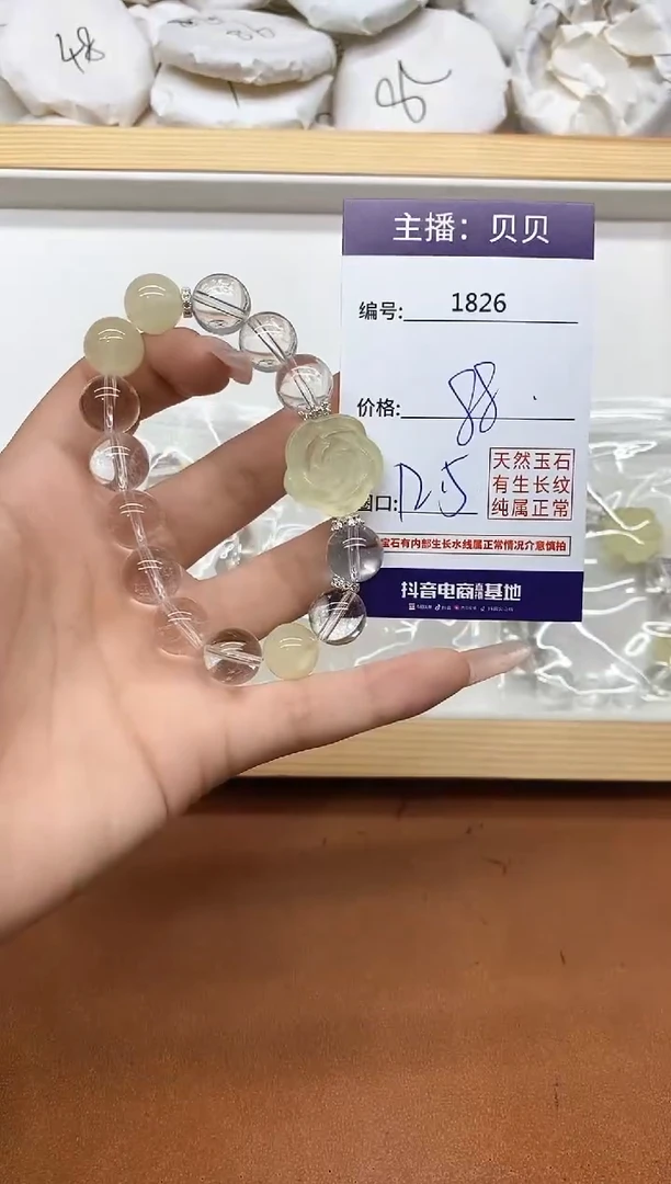 水晶手串未镶嵌1826手串