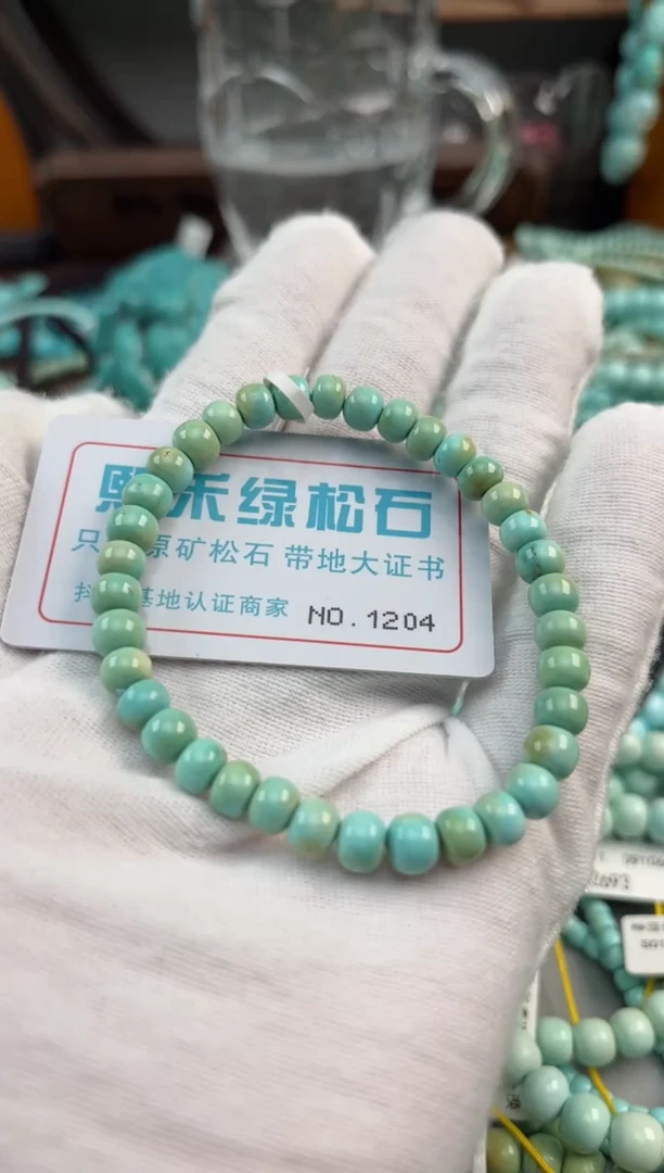 未镶嵌绿松石松石1204