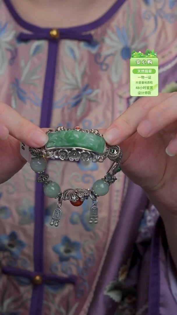 颈饰未镶嵌翡翠8131