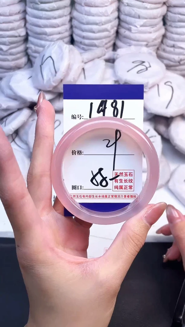 手镯玛瑙/玉髓未镶嵌1981