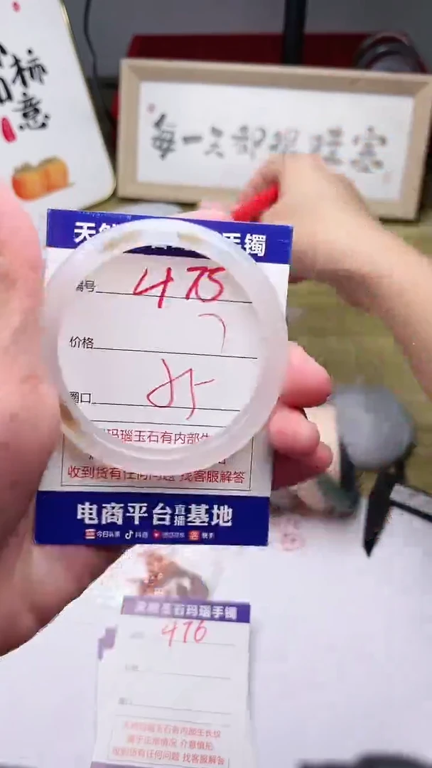 玛瑙/玉髓手镯未镶嵌475