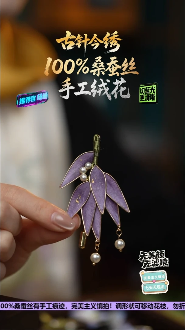 刺绣手工高级款胸针《紫气 东来  紫竹》100%桑蚕丝高端工艺