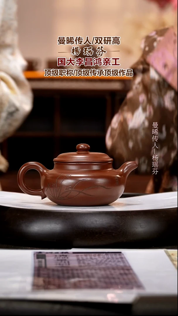 茶壶紫砂YYF28 座有兰言 仿古  景舟红泥  450cc