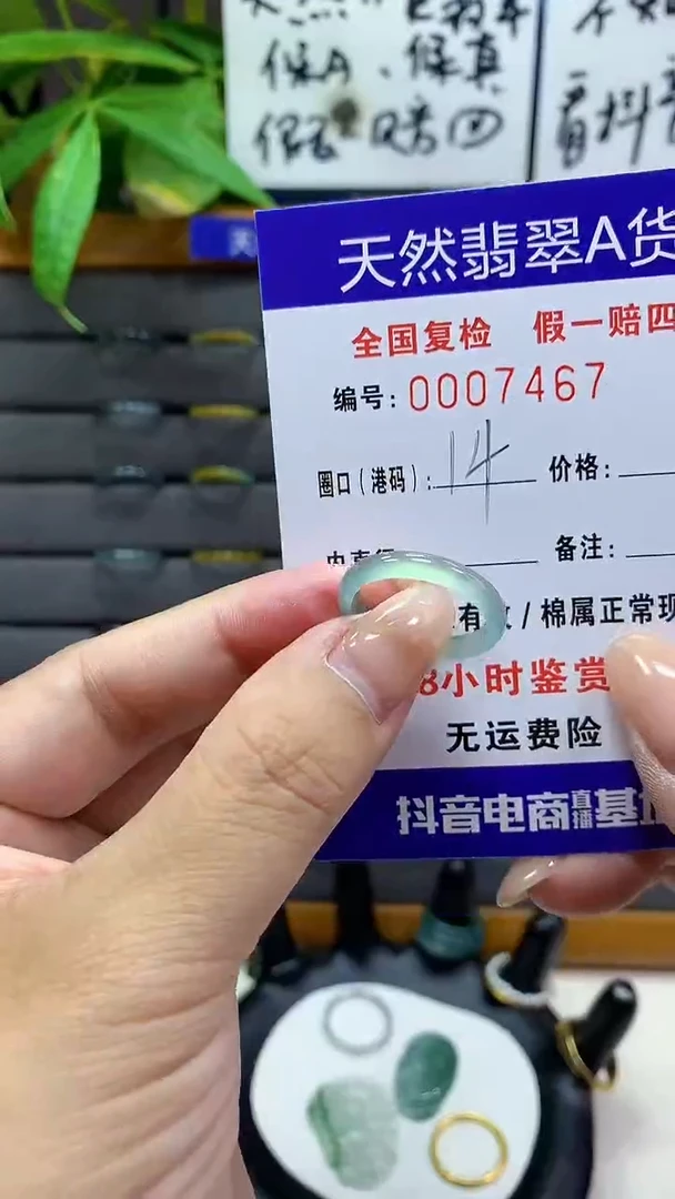 【闪购商品】翡翠戒指未镶嵌       7467